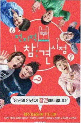 一起去露营吧综艺在线观看