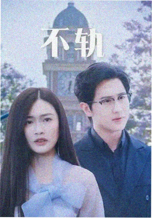白露为霜电视剧在线观看