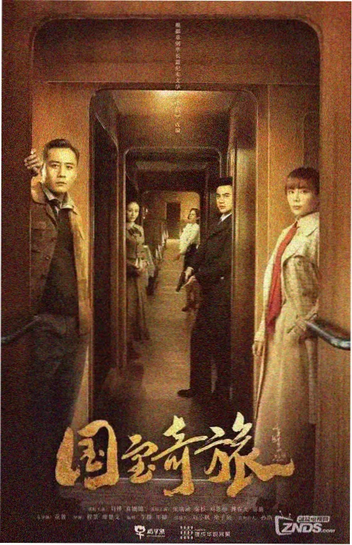 南方来客电视剧在线观看