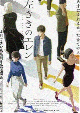 星野旅人动漫在线观看